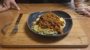 Болоньезе паста