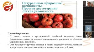 Паста Цинфен Whieda. Суставы. Подагра. Лекция врача Светланы Додоновой