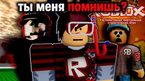 САМАЯ ЖУТКАЯ ИСТОРИЯ В РОБЛОКС...