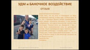 Максимов Г.Н. - отзыв - Бесплодия НЕТ