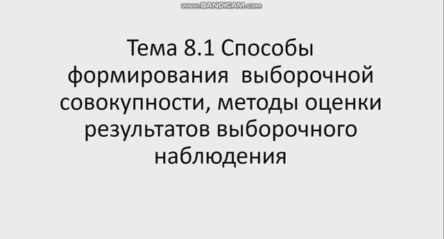 Статистика 141 гр. 28.04. Лекция 13