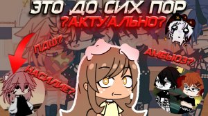 //РЕАКЦИЯ И ОЗВУЧКА НА СЕРИАЛ "Среди Клыков и Языков"||Это до сих пор актуально? 😦| #рек