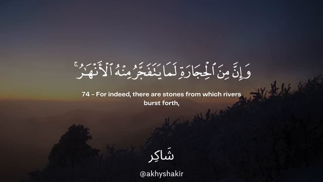 Сура Аль-Бакара (1-134) Чтец: Умар Сильдинский