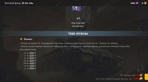 Я вернулся (tanks blitz)