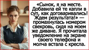 Истории из жизни - Андрей Белый. «Я накапала ей те капли в суп!» Свекровь ошиблась номером
