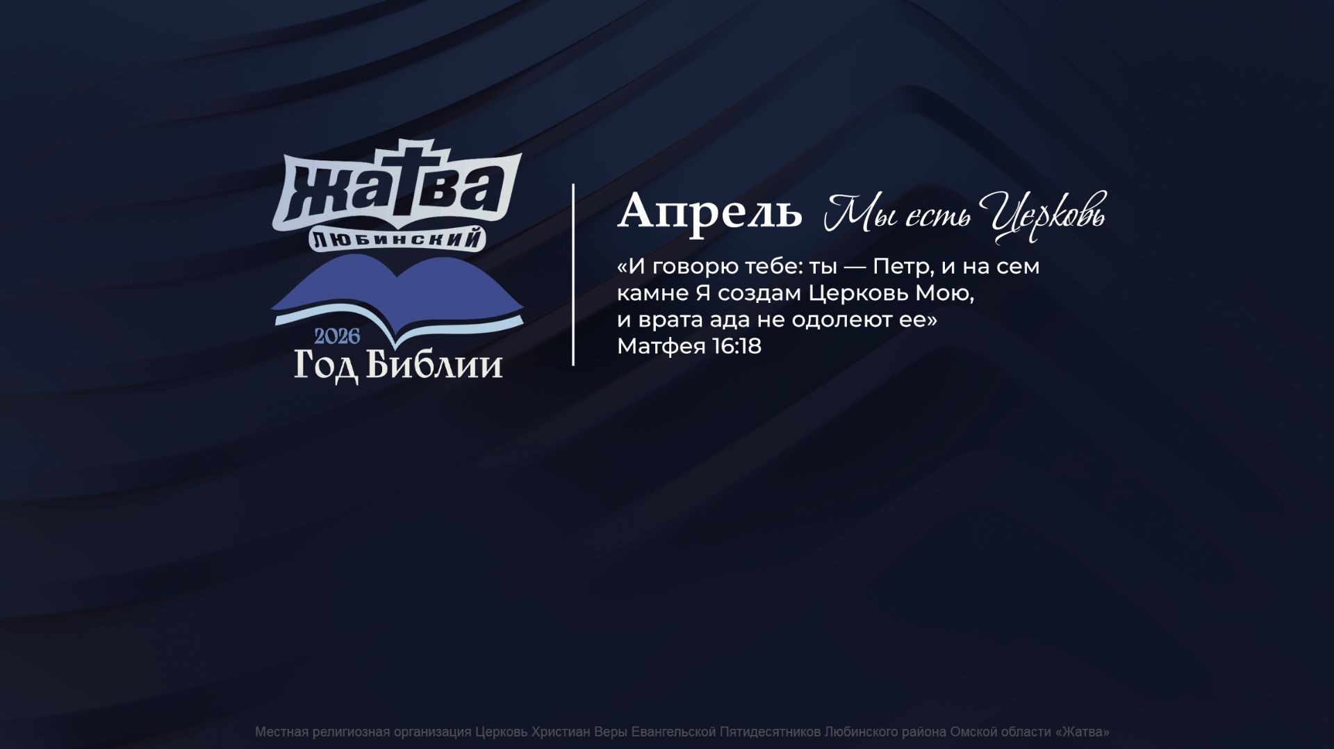 Воскресное служение 26.04.2026