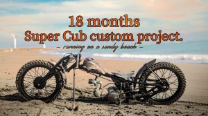 18 месяцев кастомного проекта HONDA SuperCub на мотоцикле на песчаном пляже