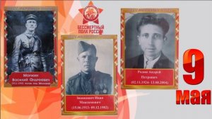 Акция «Бессмертный полк онлайн»