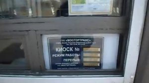 Мне продали бракованный проездной билет и отказали заменить на новый