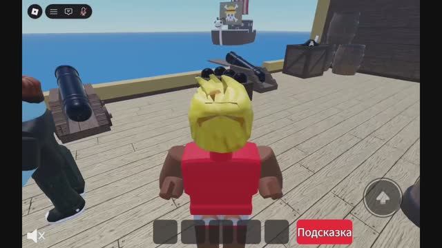 Пиратский корабль (Pirate Ship) - Проект: Комната Побега (Project: Escape Room!) - Roblox