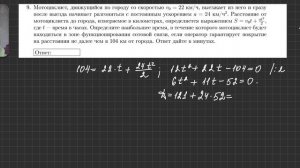 Тестирование 3_10 кл_первая часть