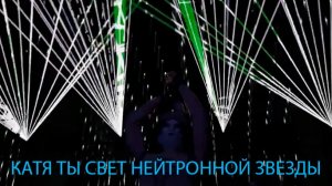 ПРЕМЬЕРА ПЕСНИ "НЕЙТРОННАЯ КАТЯ" САУНД ТРЕК НА МАДЖЕСТИК РП