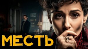 Морис Леблан -  Адская ловушка