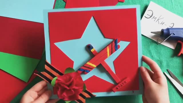 Делаем поделки на 9 МАЯ своими руками! Открытки на ДЕНЬ ПОБЕДЫ!