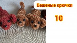 Бешеные крючки 10.0  ВОВ .Последняя неделя
