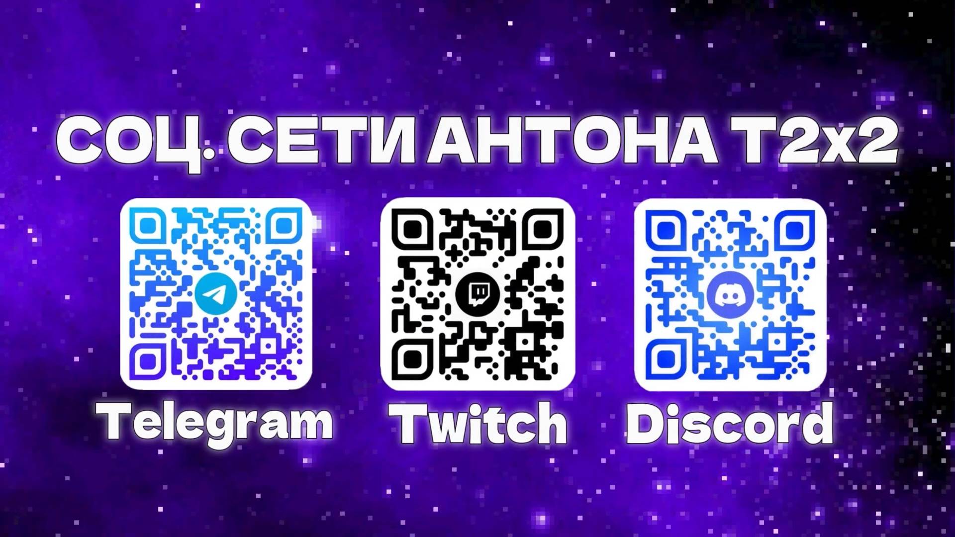 Т2х2 СМОТРИТ: МЕМЫ от ШУХРАТА // РЕАКЦИЯ Т2х2