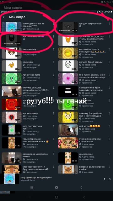 рутуб ну ты гений