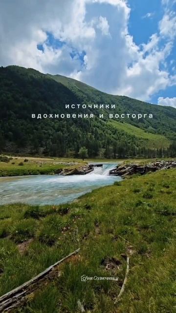 ⛰ Ущелье Аксаут в КЧР #карачаевочеркессия #ущельеаксаут #кчр #кемпинг #отдых #природа #дикийкрай #ре