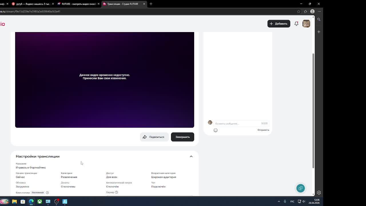 Играюсь в Фортнайтикс