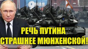 Путин дал самое СТРАШНОЕ интервью в жизни - Весь Запад в истерике!