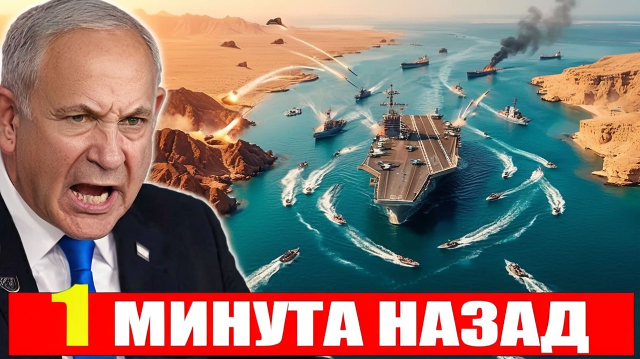 США рискуют потерять контроль в Ормузском проливе на фоне новой стратегии Ирана