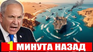 США рискуют потерять контроль в Ормузском проливе на фоне новой стратегии Ирана