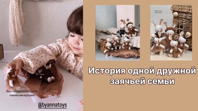 история одной заячьей семьи