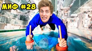 Разрушаем 100 МИФОВ за 24 Часа ! Влад Бумага А4 Видео Влада Влад а4 Бумага а4 А 4