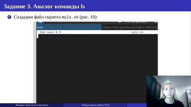 Отчет по лабораторной работе 12