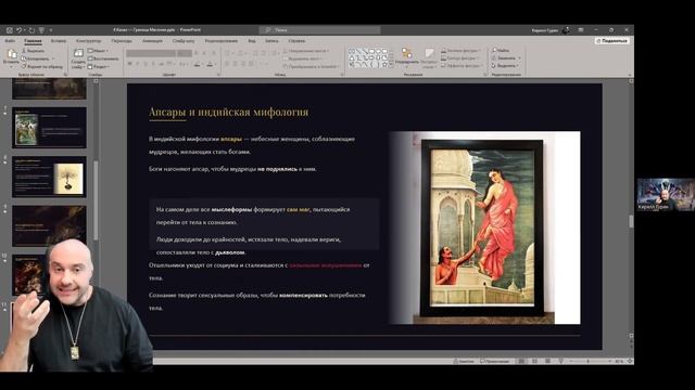 Аркан 6 | Обучение Таро