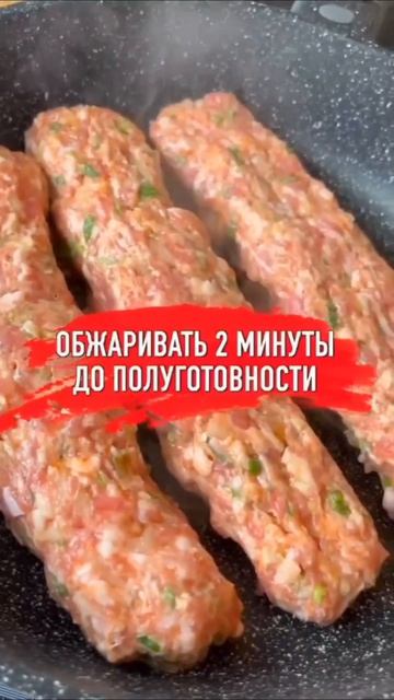 Кебаб в тесте.