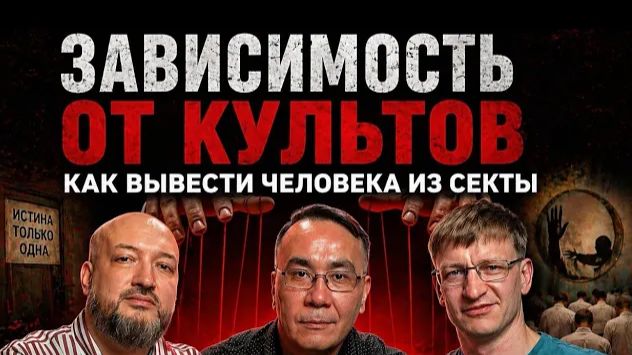 Религиовед Артем Григорян о своей книге и причинах зависимого поведения