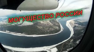 БОГУЧАНЫ - БЕСКРАЙНЯЯ ТАЙГА И ВЕЛИКАЯ АНГАРА _ ПОД КРЫЛОМ САМОЛЕТА❗