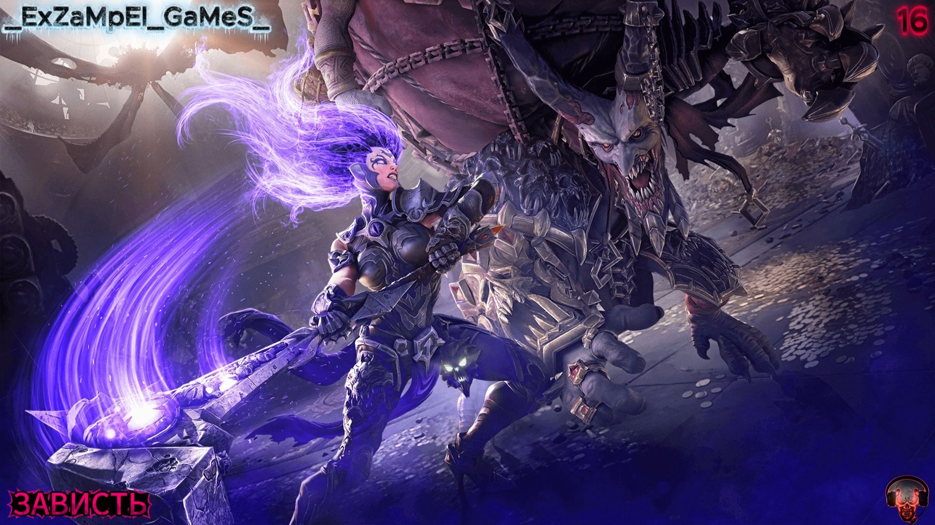 Прохождение Darksiders 3 - Часть 16: Зависть Раунд 2 (Финал)