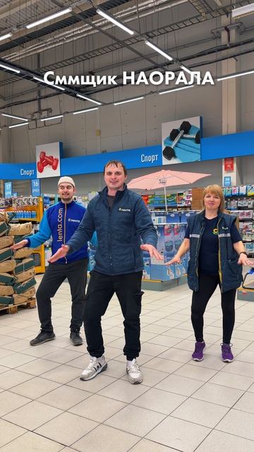 Чего только не сделают сотрудники «Ленты» ради любимых покупателей!