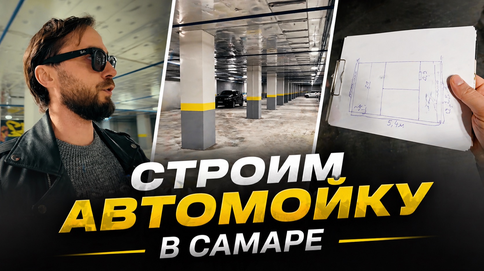 КАК ОТКРЫТЬ АВТОМОЙКУ САМООБСЛУЖИВАНИЯ В 2026 ГОДУ?