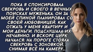 Истории из жизни|Вскоре цирк начался|Аудио рассказы|Аудиокниги слушать онлайн|Жизненные истории