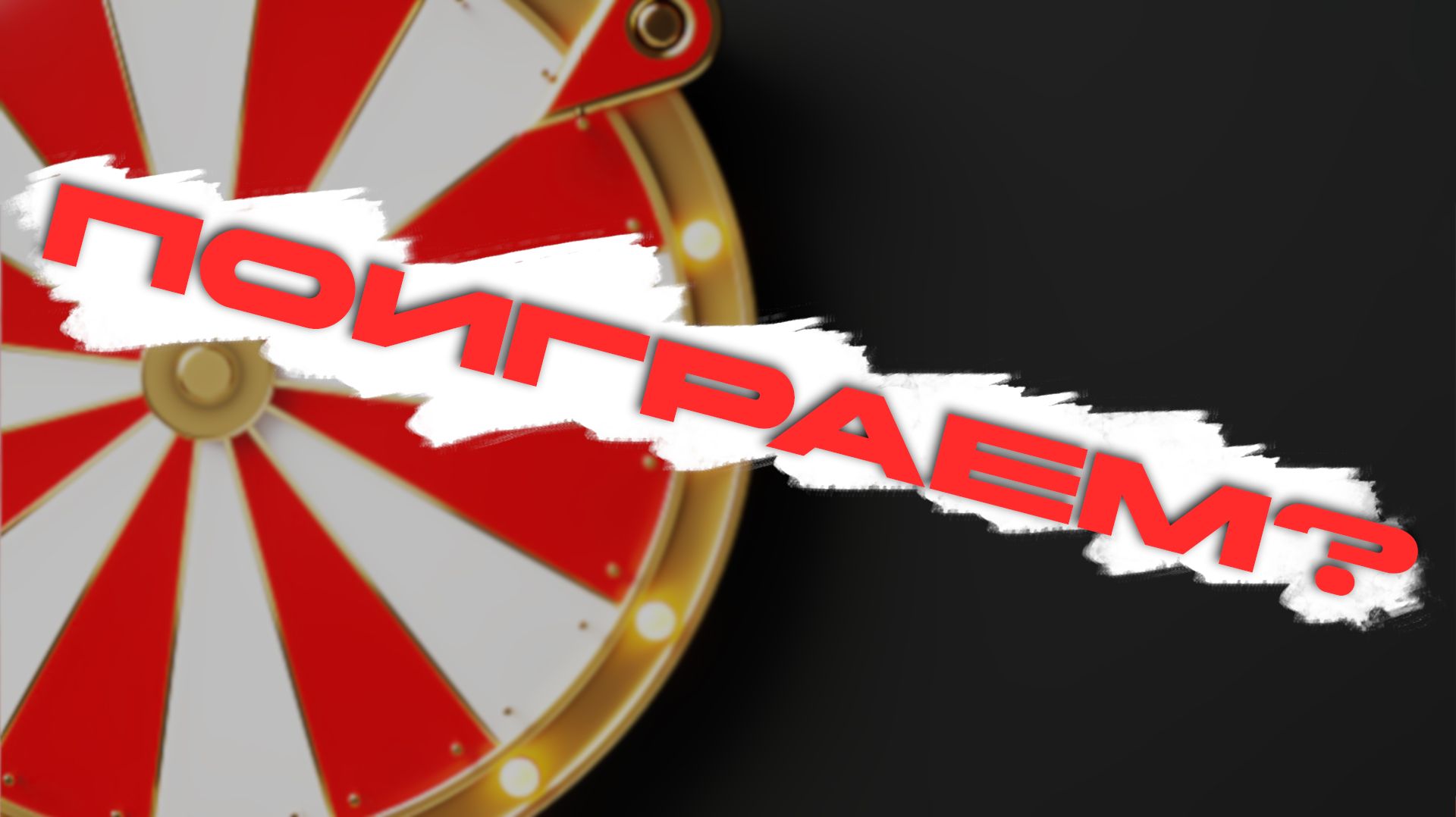 АНОМАЛЬНЫЙ СТРИМ