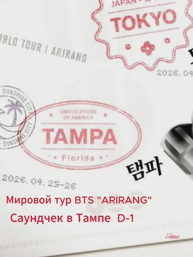 Мировой тур BTS 