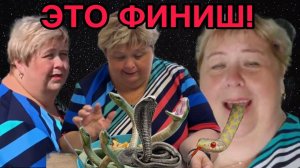 ЭТО ФИНИШ! ОЛЬГА УРАЛОЧКА LIVE. АРХИВ.ОБЗОР. (1)