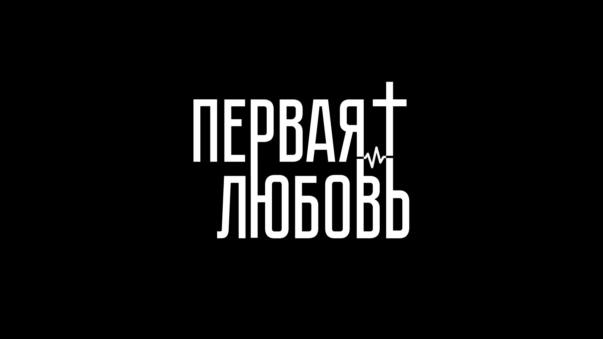 Прямая трансляция молодежного служения 