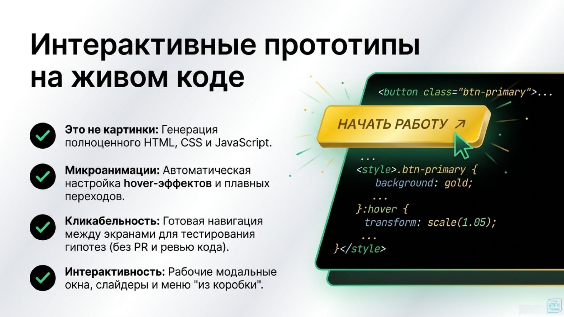 Claude Design революционный инструмент для стартапа, создающий прототипы, питч-деки на базе Opus 4.7