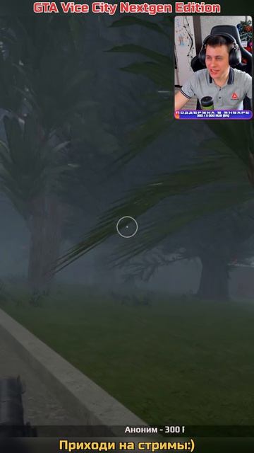 Рикошет ➡ GTA Vice City Nextgen Edition