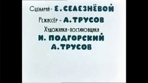 Советские развивающие мультфильмы для детей 1 год