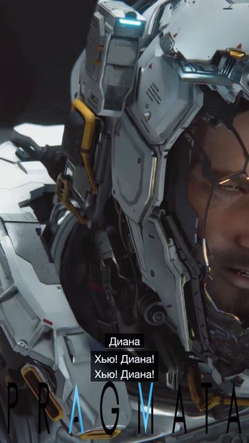 Диана Хью | Заяц Волк #Pragmata #shorts