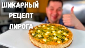 Простейший заливной пирог с зеленью и яйцом. Рецепт пирога Вас покорит! Очень вкусно и без заморочек