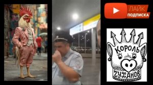 Дмитрий Серов/ Пьяный дебош