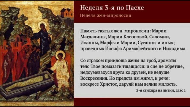 Жены-мироносицы (сл. и муз. Л. Евсеевой) (1080p)