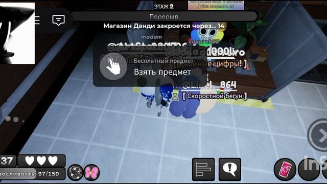 играю за роджера