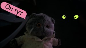 Басик и басик истеричка призвали black cat он призвался.